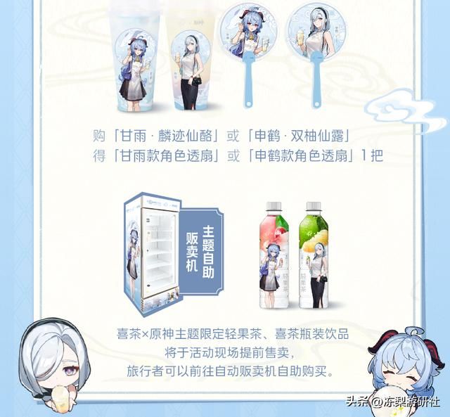 万物皆可联动？KFC、支付宝、地铁参加FES展，喜茶还带来秘密武器