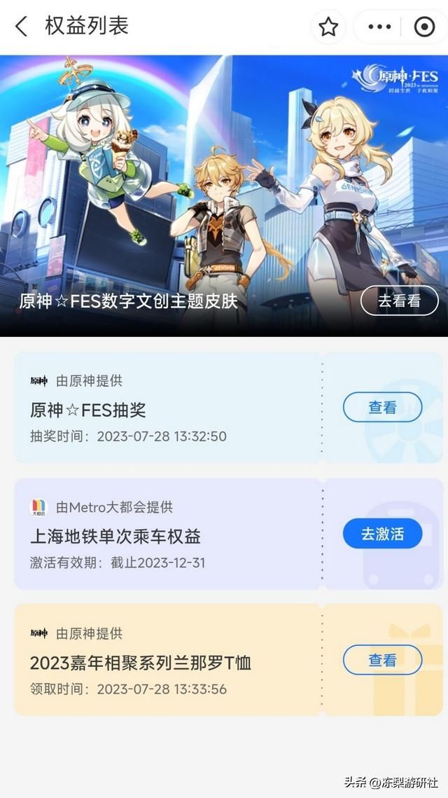 万物皆可联动？KFC、支付宝、地铁参加FES展，喜茶还带来秘密武器