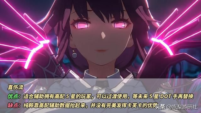 星穹铁道：卡芙卡培养攻略，两种养成路线，看看哪个适合你