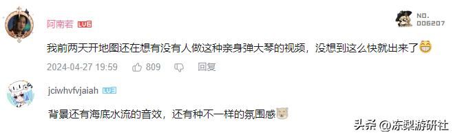 原神真成音游了？4.6更新增海底竖琴，引大量音乐人入坑挑战上限
