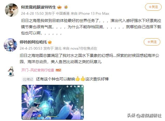 原神真成音游了？4.6更新增海底竖琴，引大量音乐人入坑挑战上限