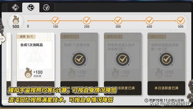 星穹铁道：1.3版本星琼统计，0氪可得1.8万星琼！约为108抽