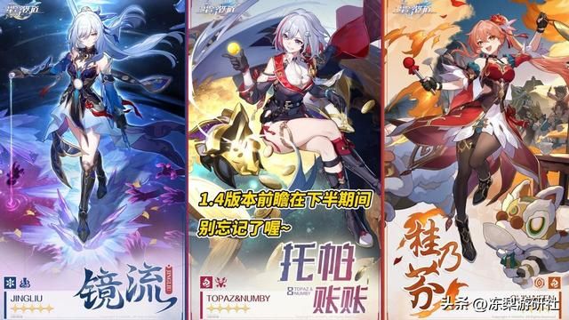星穹铁道：1.3版本星琼统计，0氪可得1.8万星琼！约为108抽