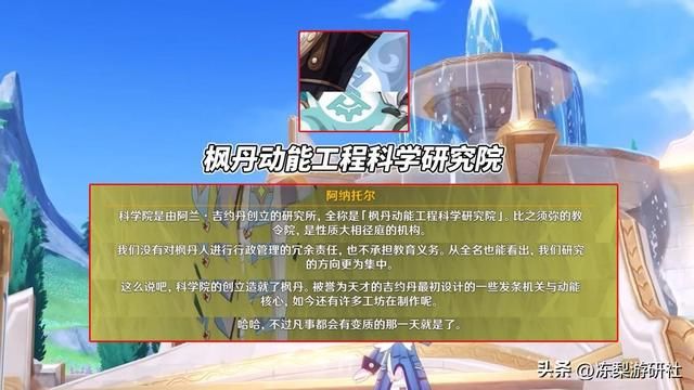 原神：枫丹情报分享！2大派系6大组织，老米早已经暗示大家啦
