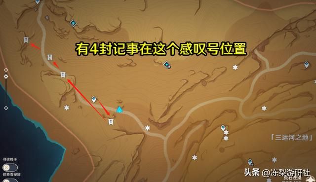 原神：3.6更新了婕德后续！已成立佣兵团，在为旅行者复仇