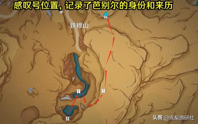 原神：3.6更新了婕德后续！已成立佣兵团，在为旅行者复仇