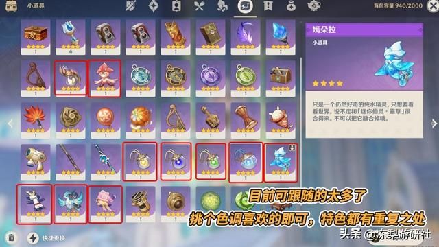 原神：迷你仙灵换哪个好？璨光不会叫“妈妈”！旧版也有其亮点