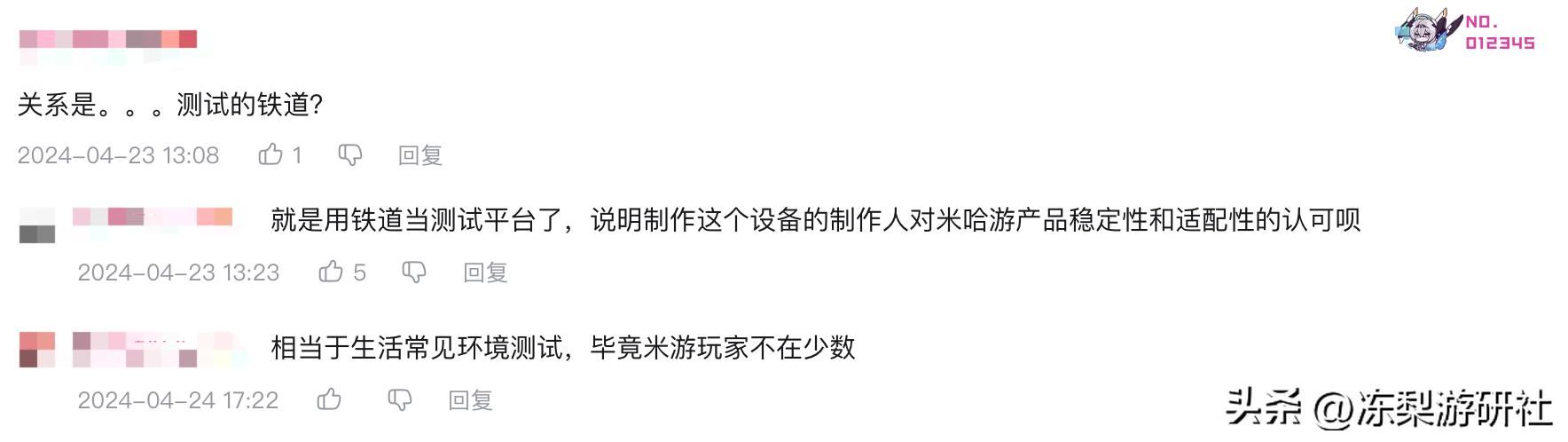 崩铁成科技圈新宠？国外大佬用游戏展示新型传感器，VR玩法要来了