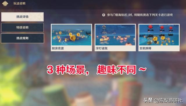 原神：海灯节小游戏获好评，跑酷浪船纸映戏！过节就应该畅快玩嘛