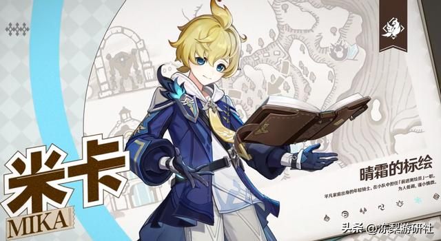 米卡技能培养速看！充能和生命值都重要，攻速增伤治疗多面手