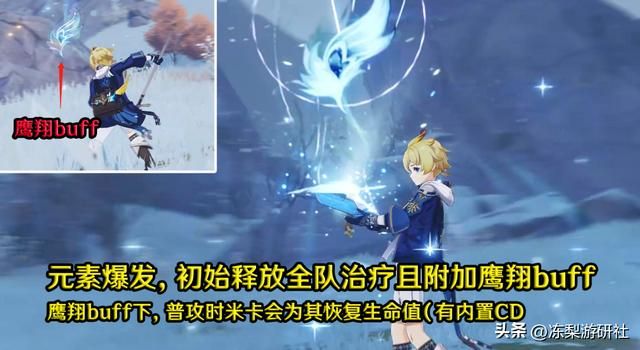 米卡技能培养速看！充能和生命值都重要，攻速增伤治疗多面手