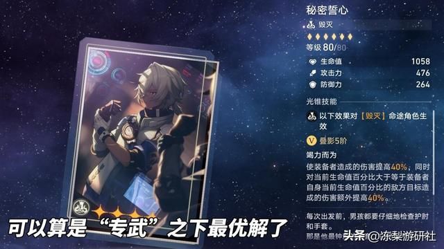 星穹铁道：刃培养攻略！光锥遗器配队建议，强度与希儿五五开