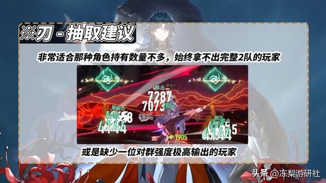 星穹铁道：刃培养攻略！光锥遗器配队建议，强度与希儿五五开