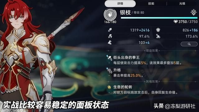 星穹铁道:最强对群T0角色银枝!实战伤害测试,直观感受强度