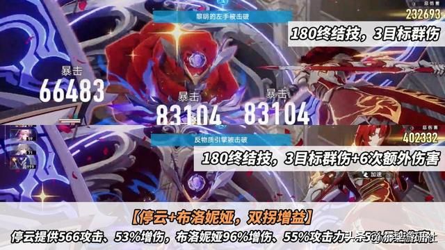 星穹铁道:最强对群T0角色银枝!实战伤害测试,直观感受强度