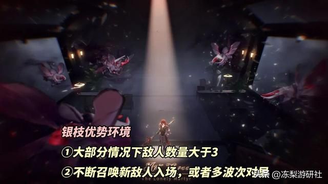 星穹铁道:最强对群T0角色银枝!实战伤害测试,直观感受强度