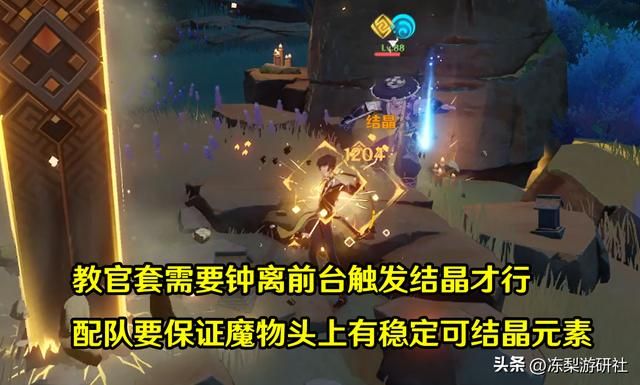 原神：教官套钟离的含金量！适合胡行钟、刻皇爷钟等队，太香啦