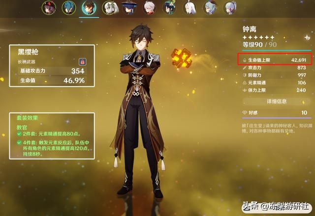 原神：教官套钟离的含金量！适合胡行钟、刻皇爷钟等队，太香啦