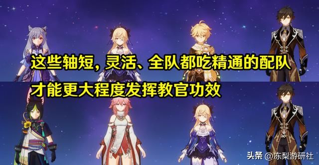 原神：教官套钟离的含金量！适合胡行钟、刻皇爷钟等队，太香啦