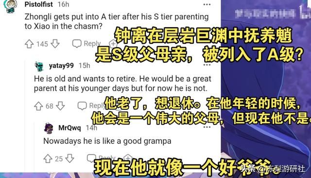 假如《原神》角色当妈是什么体验?外网玩家奇葩答案:钟离像爷爷