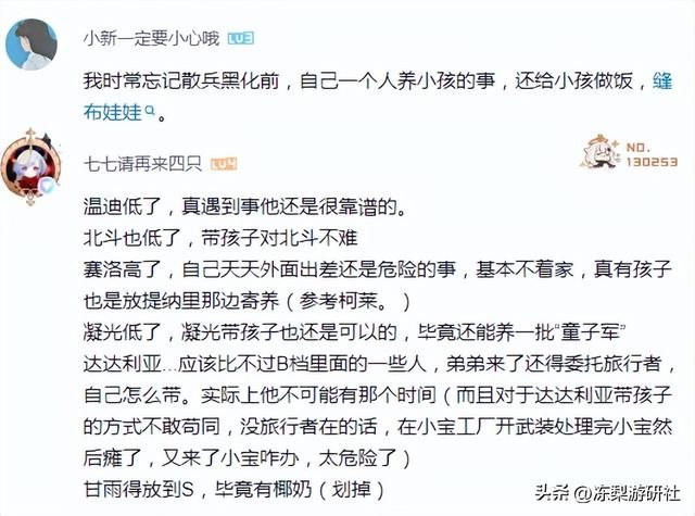 假如《原神》角色当妈是什么体验?外网玩家奇葩答案:钟离像爷爷