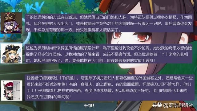 原神:角色语音有惊喜,未来还有5位枫丹角色‘待入池’!