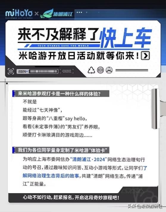原神又被官媒表扬？检察官COS芙宁娜FES普法，将IP价值发挥到极致