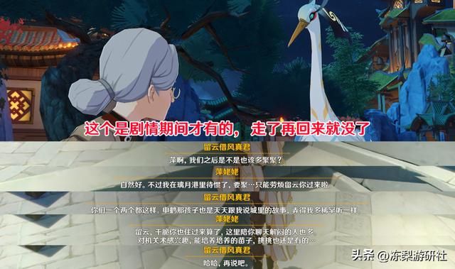 海灯节两位新角色曝光！留云借风‘闲云’，舞狮少年‘嘉明’