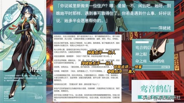 海灯节两位新角色曝光！留云借风‘闲云’，舞狮少年‘嘉明’