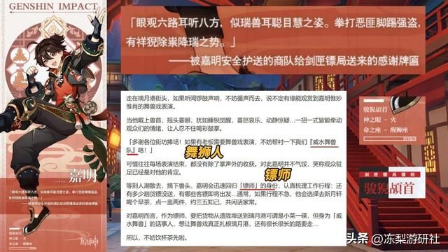 海灯节两位新角色曝光！留云借风‘闲云’，舞狮少年‘嘉明’