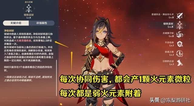 原神:迪希雅角色攻略!抗打断产球等机制解读,装备和配队推荐