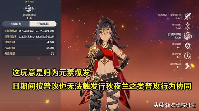 原神:迪希雅角色攻略!抗打断产球等机制解读,装备和配队推荐