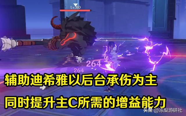 原神:迪希雅角色攻略!抗打断产球等机制解读,装备和配队推荐