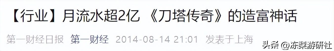 手游鼻祖不是王者？而是《刀塔传奇》，现在终于上线怀旧服