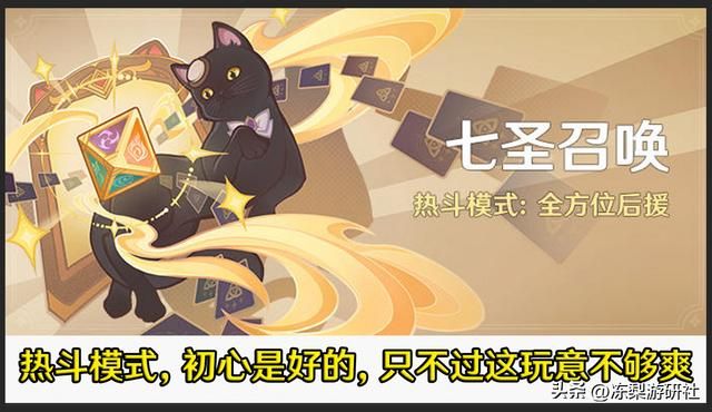 七圣召唤你还玩么?投票近8成“不玩”,问题出在哪儿