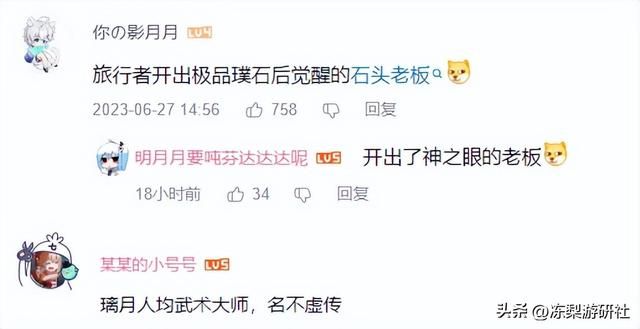 这什么黑科技？璃月人均变武林高手，胖石头商人竟能召唤草神