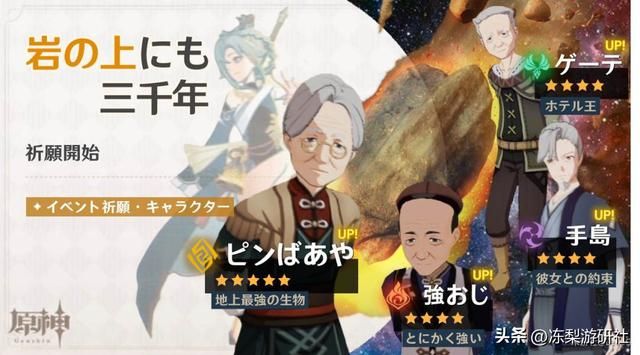 这什么黑科技？璃月人均变武林高手，胖石头商人竟能召唤草神