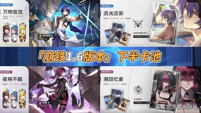 崩铁:卡芙卡、真理医生怎么选?警惕2.0版本,花火黑天鹅在等候