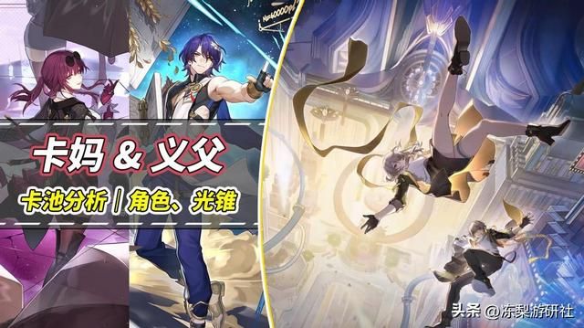 崩铁:卡芙卡、真理医生怎么选?警惕2.0版本,花火黑天鹅在等候