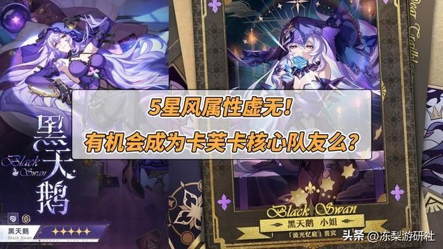 崩铁:卡芙卡、真理医生怎么选?警惕2.0版本,花火黑天鹅在等候