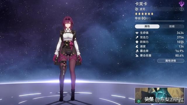 崩铁:卡芙卡、真理医生怎么选?警惕2.0版本,花火黑天鹅在等候