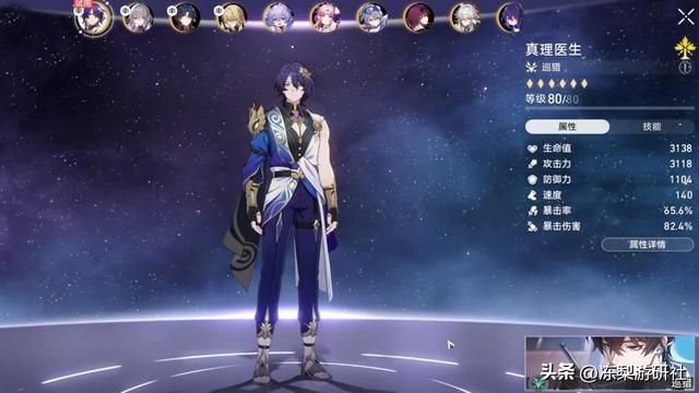 崩铁:卡芙卡、真理医生怎么选?警惕2.0版本,花火黑天鹅在等候