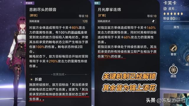 崩铁:卡芙卡、真理医生怎么选?警惕2.0版本,花火黑天鹅在等候