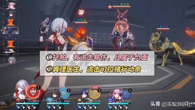 崩铁:卡芙卡、真理医生怎么选?警惕2.0版本,花火黑天鹅在等候