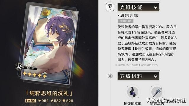 崩铁:卡芙卡、真理医生怎么选?警惕2.0版本,花火黑天鹅在等候