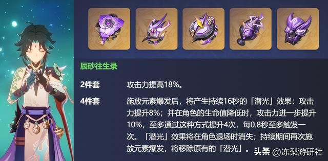 原神：魈统计来啦！约44%玩家使用辰砂套，魈珐钟班武器DPS对比