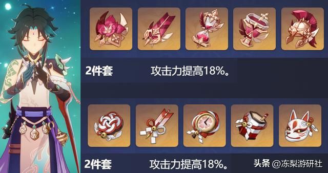 原神：魈统计来啦！约44%玩家使用辰砂套，魈珐钟班武器DPS对比