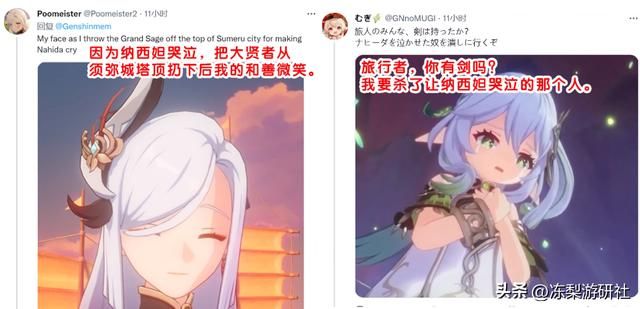 是谁让纳西妲哭泣？草神登顶全球热搜第一，外网暴怒：我帮你出头