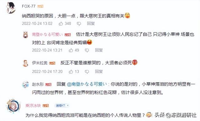 是谁让纳西妲哭泣？草神登顶全球热搜第一，外网暴怒：我帮你出头