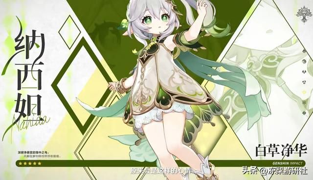 是谁让纳西妲哭泣？草神登顶全球热搜第一，外网暴怒：我帮你出头